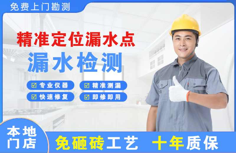 治多精准测漏点