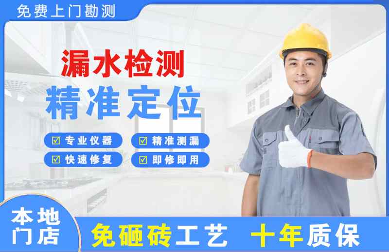 治多漏水检测精准定位
